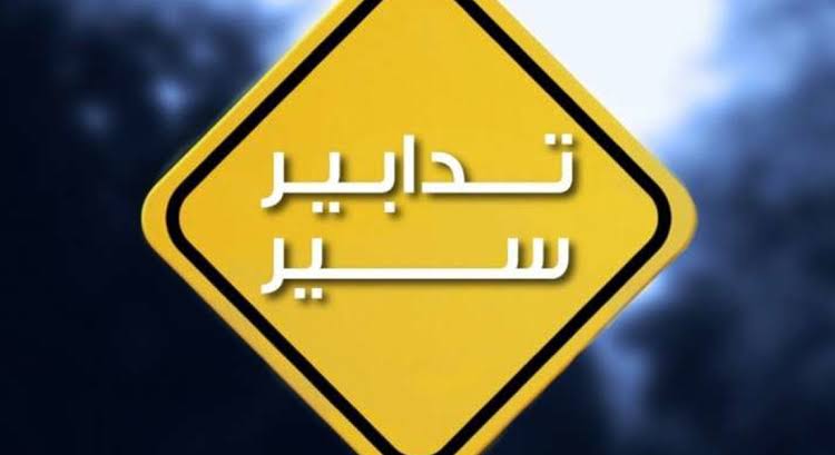 تدابير سير لمدة أربعة أيام في بيروت بسبب أعمال زرع أشجار